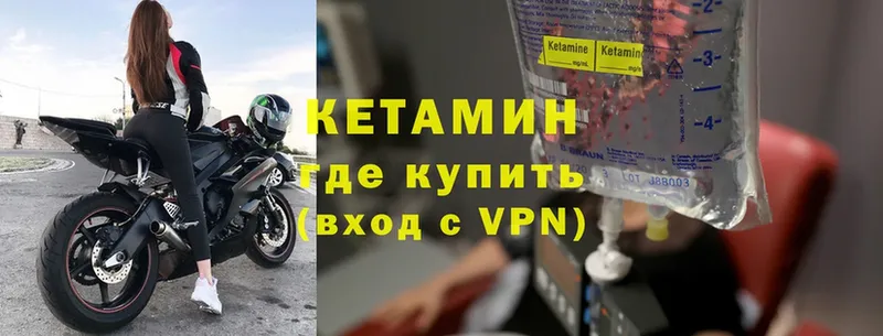 где купить наркоту  Абинск  КЕТАМИН VHQ 